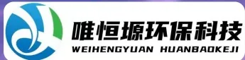 聊城WH-CS通用型真空清洗机｜唯恒塬